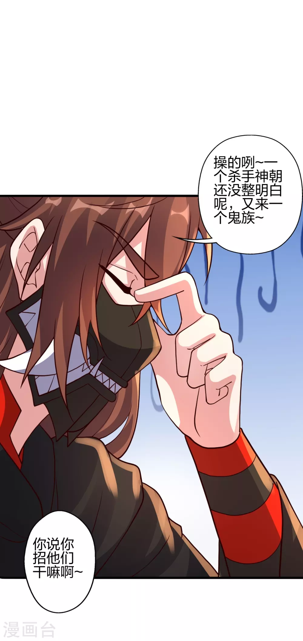 第392话 圣主之名！ 第6页