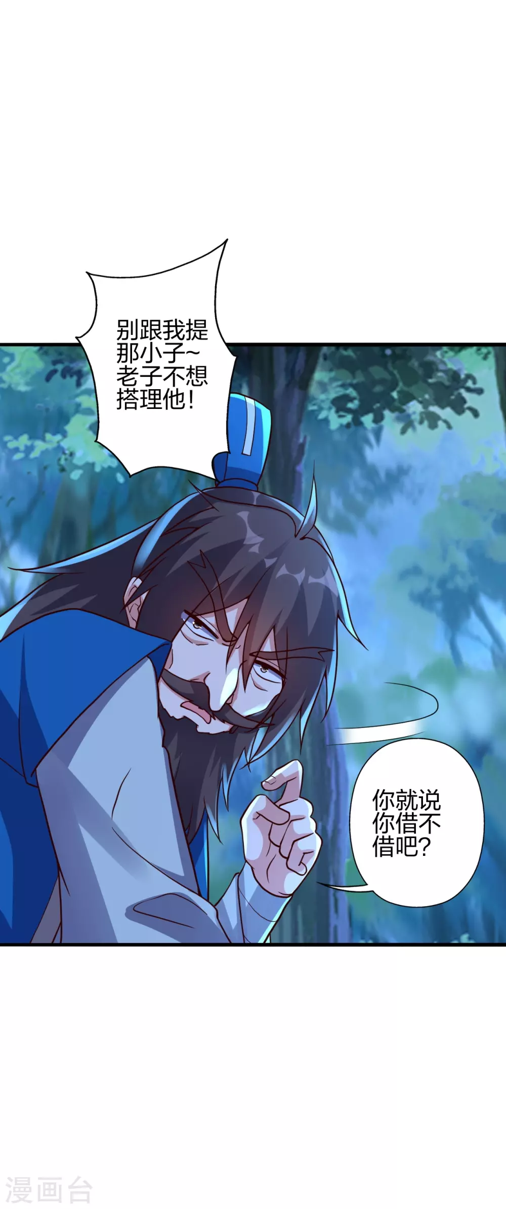 第392话 圣主之名！ 第9页