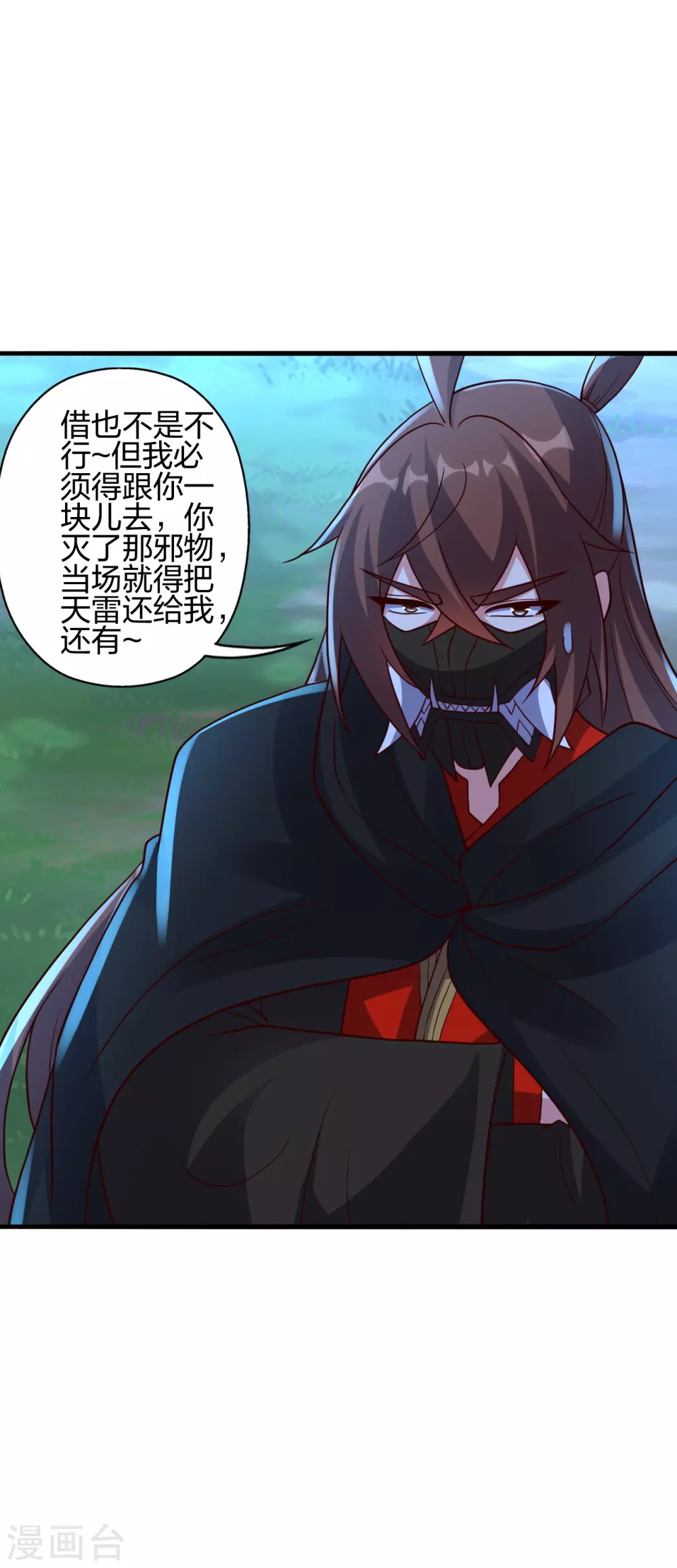 第392话 圣主之名！ 第10页