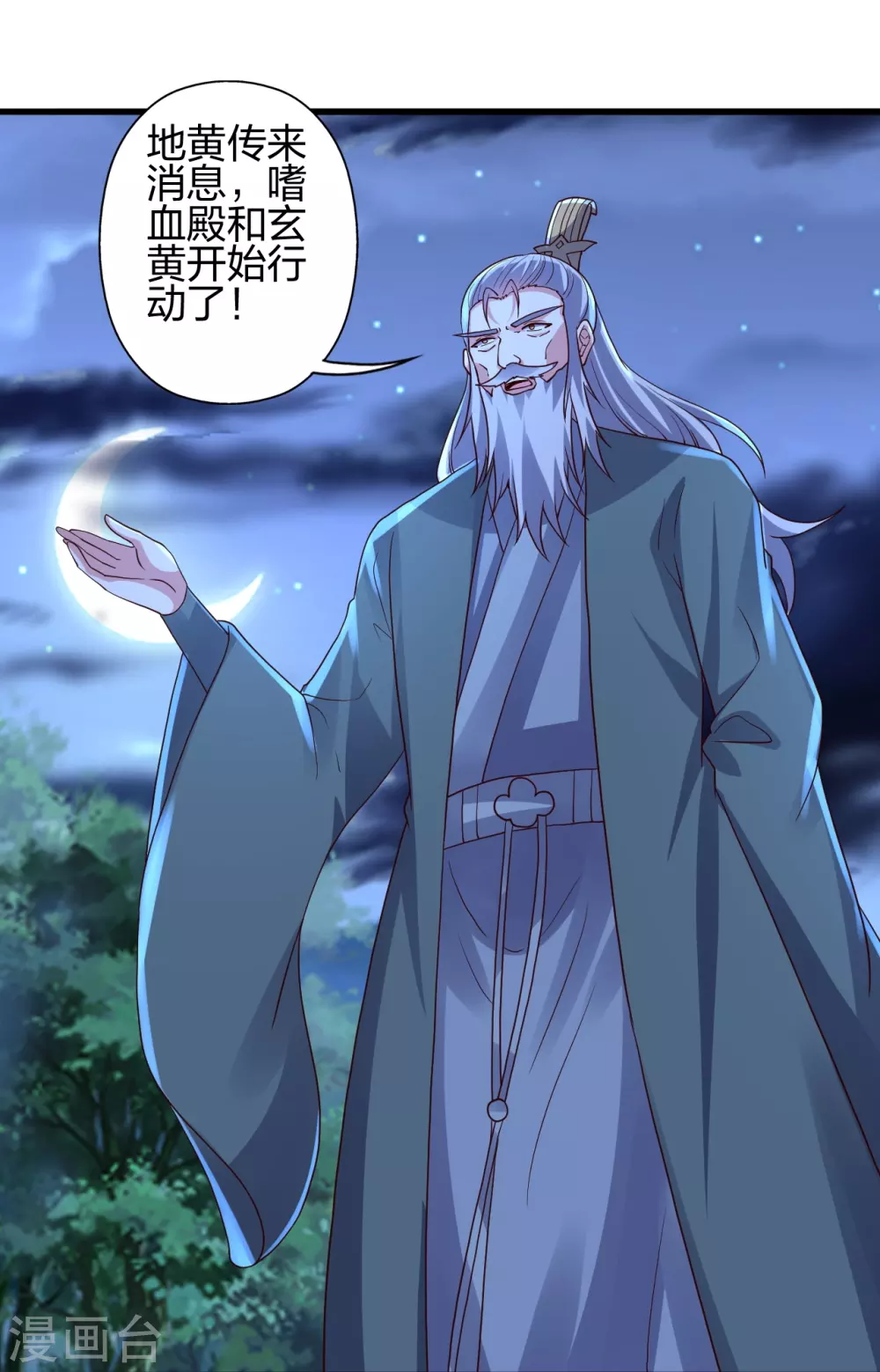 第392话 圣主之名！ 第16页