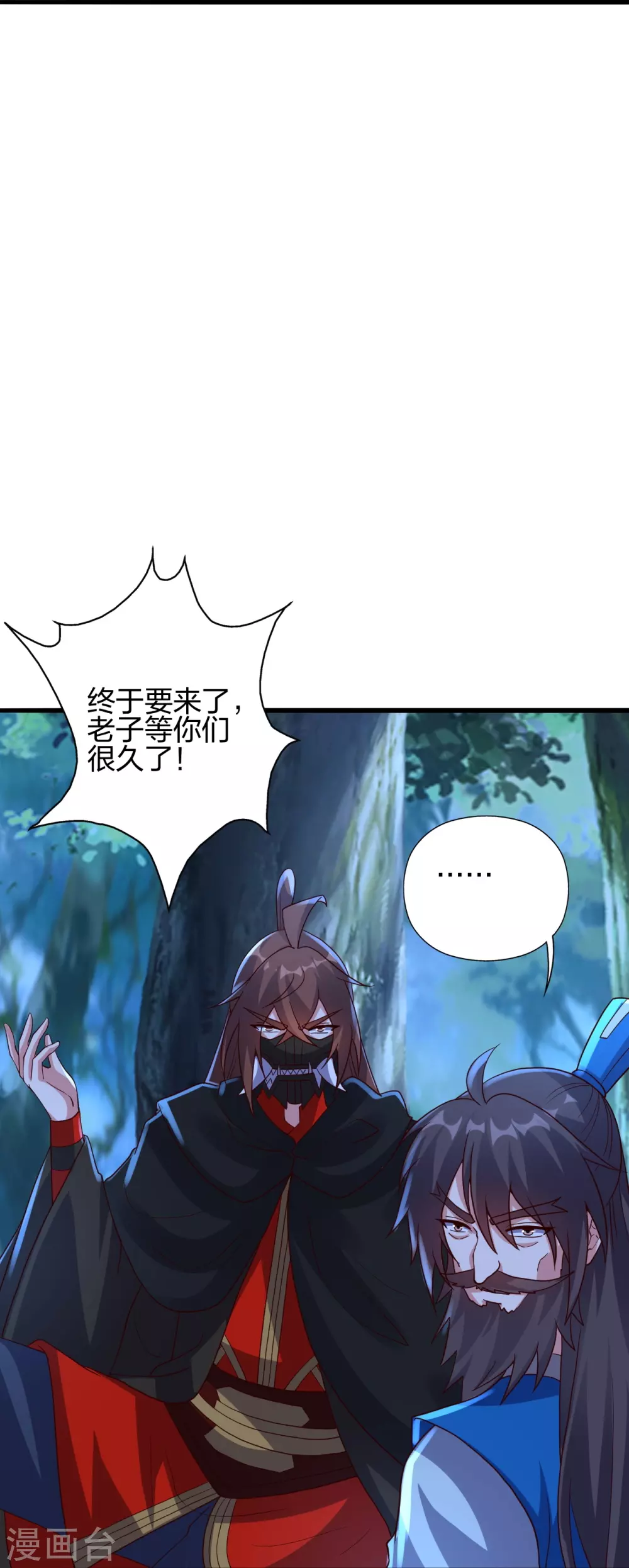 第392话 圣主之名！ 第17页
