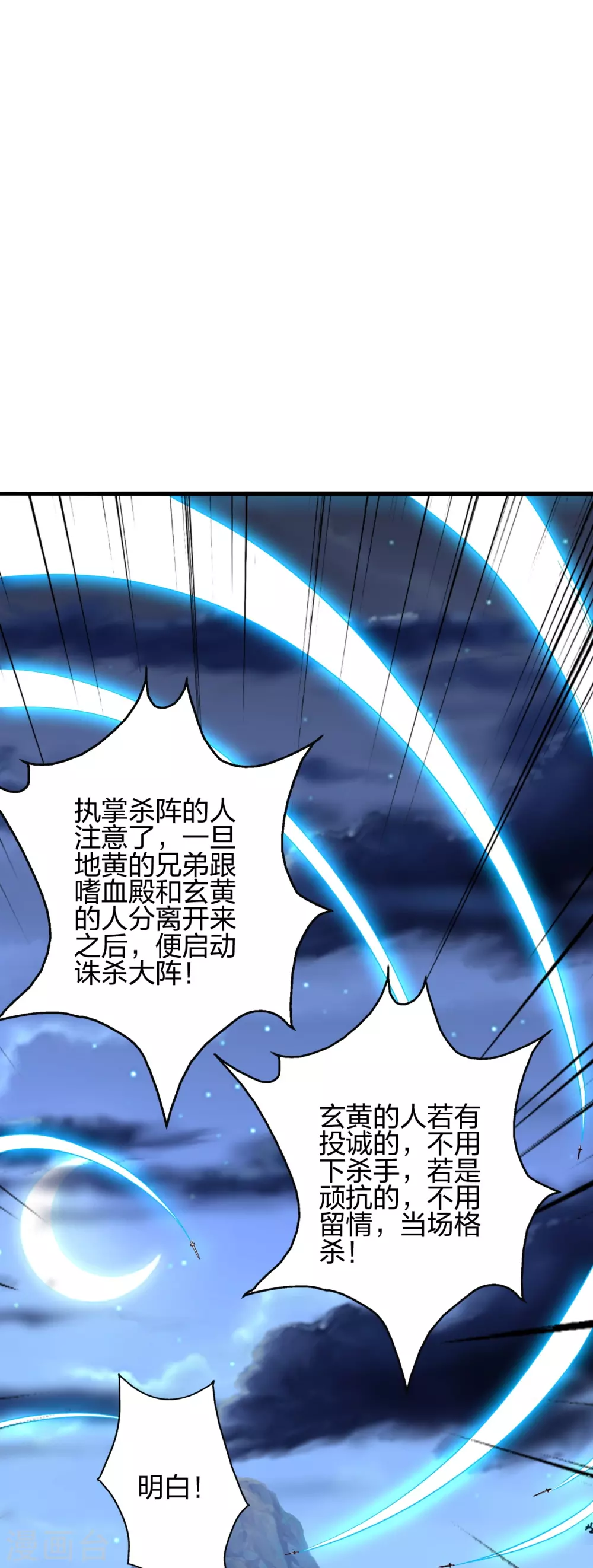 第392话 圣主之名！ 第19页
