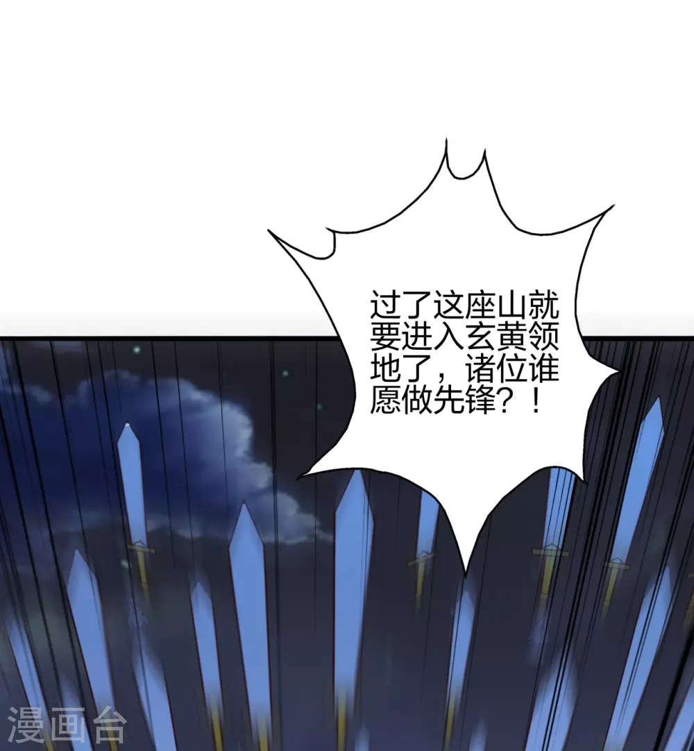 第392话 圣主之名！ 第21页