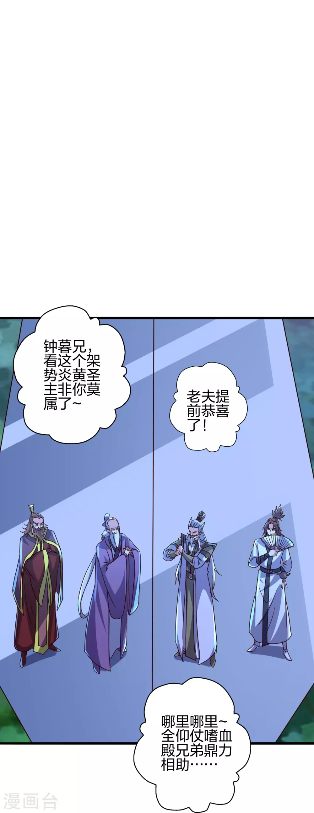 第392话 圣主之名！ 第27页