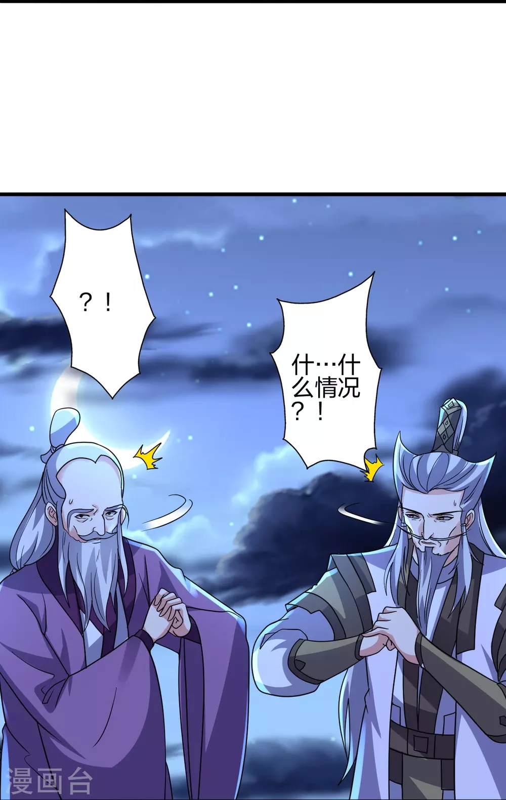 第392话 圣主之名！ 第29页