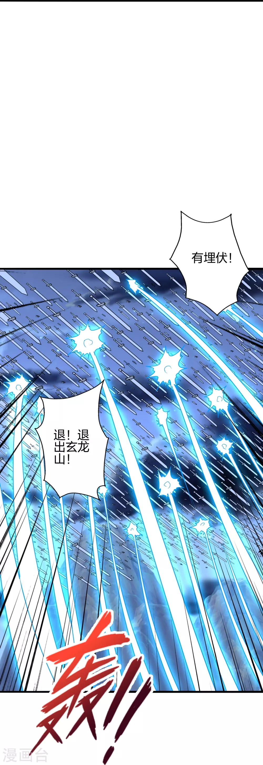 第392话 圣主之名！ 第30页