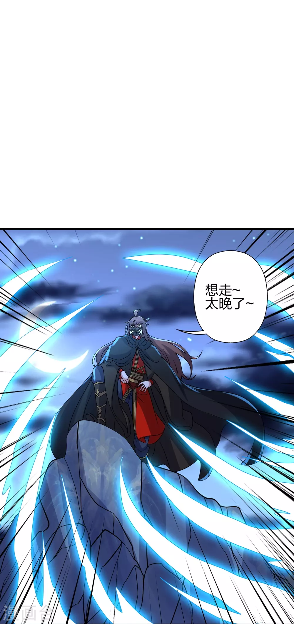 第392话 圣主之名！ 第31页