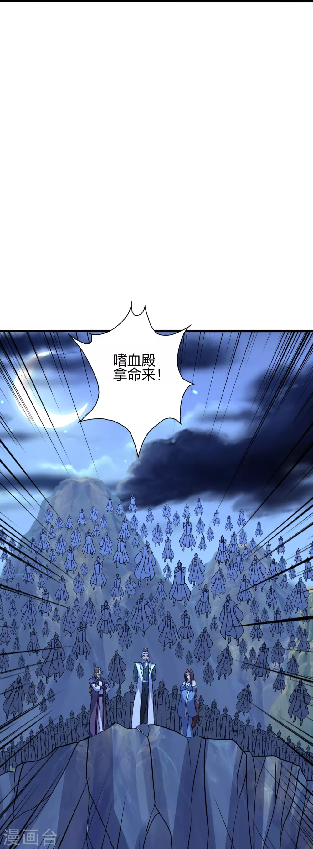 第392话 圣主之名！ 第32页