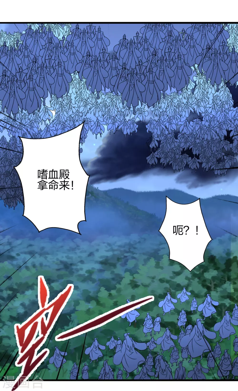 第392话 圣主之名！ 第34页