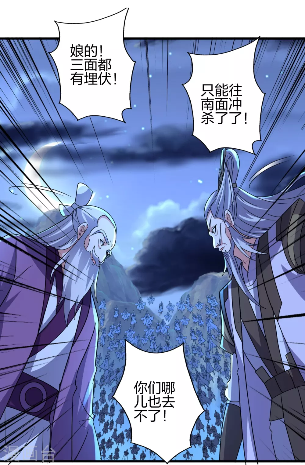 第392话 圣主之名！ 第35页