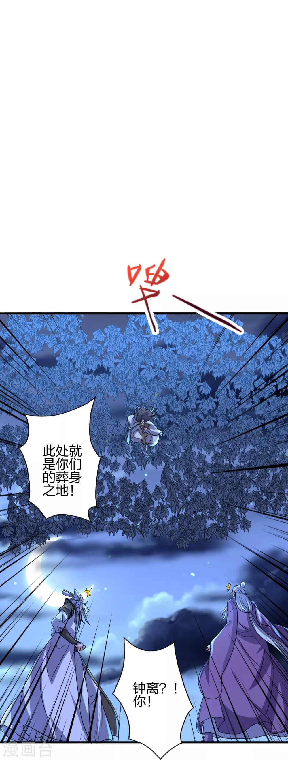 第392话 圣主之名！ 第36页