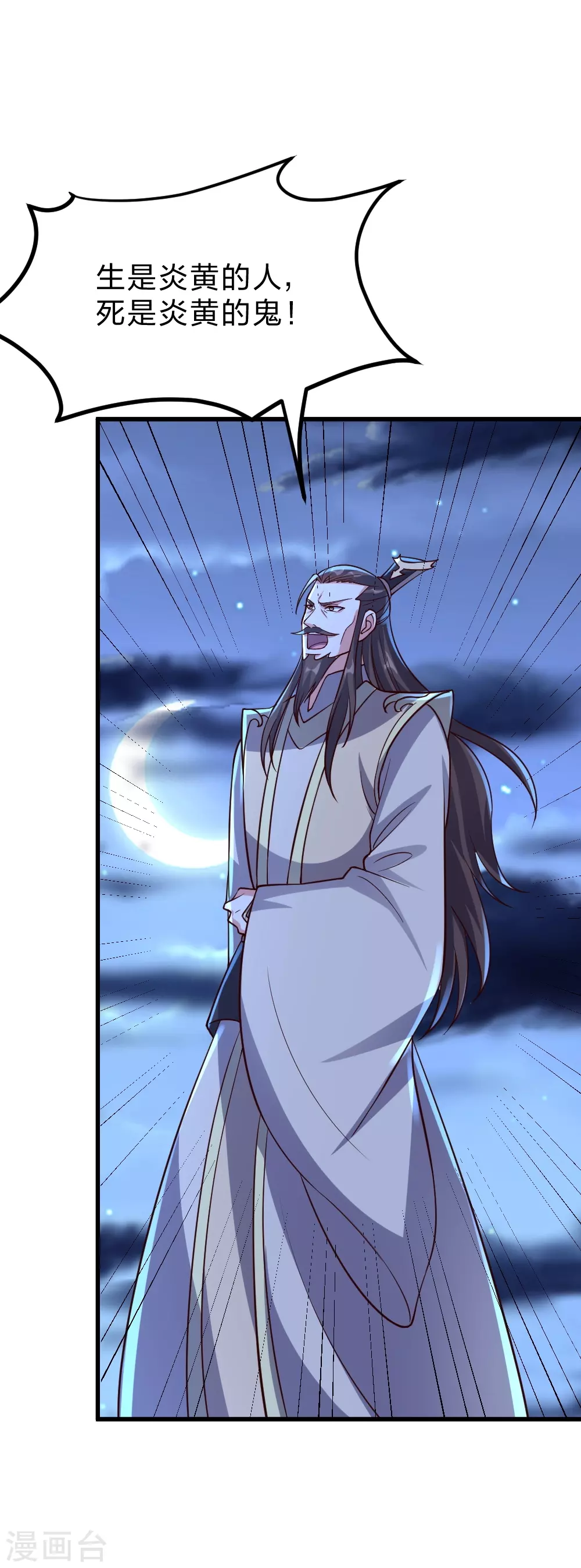 第392话 圣主之名！ 第41页