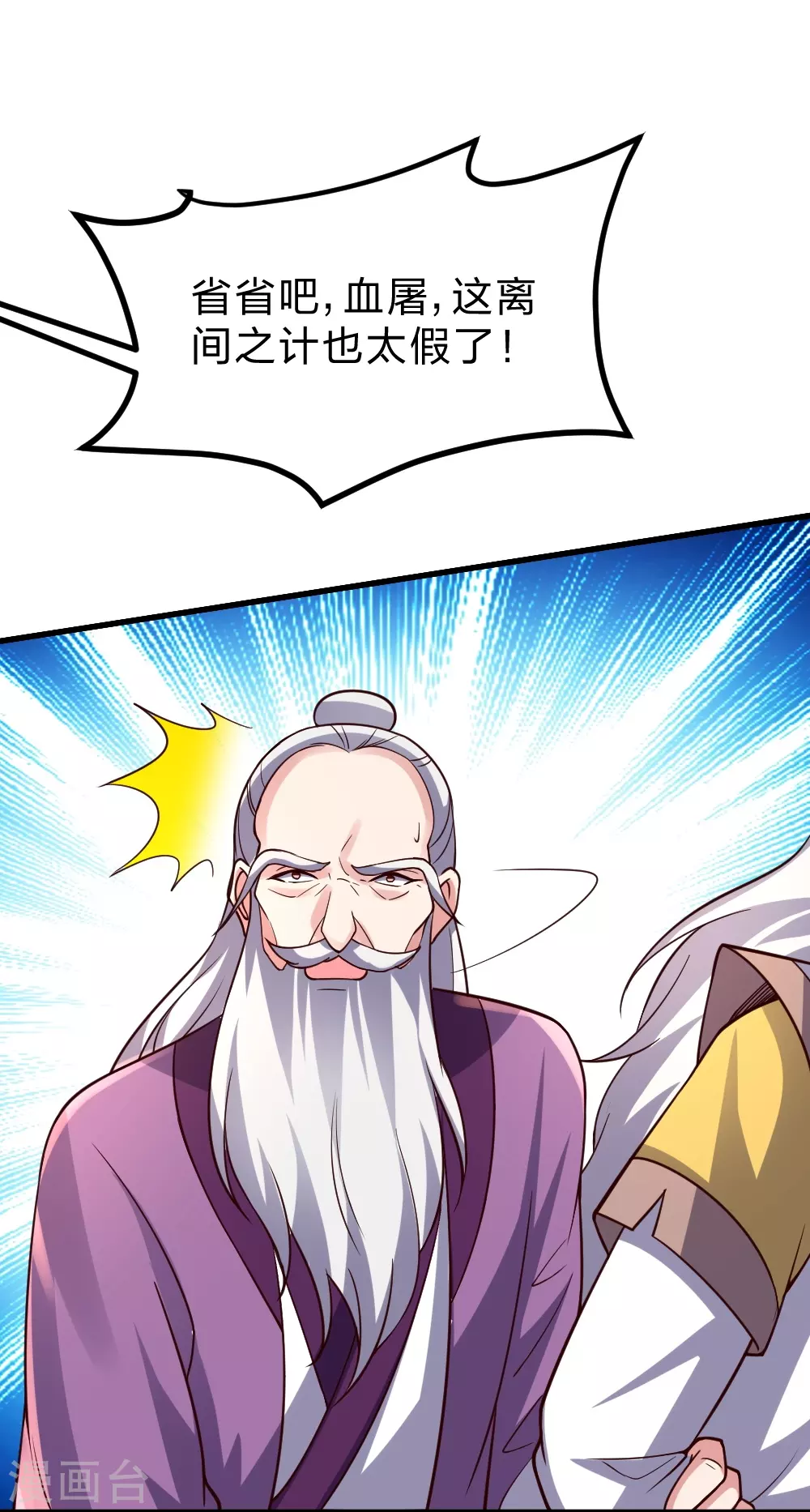 第392话 圣主之名！ 第43页
