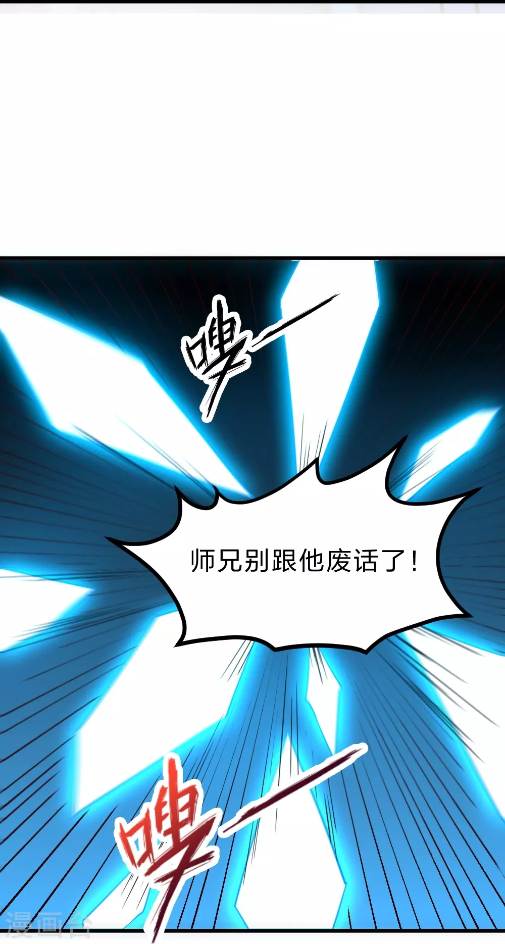 第392话 圣主之名！ 第51页