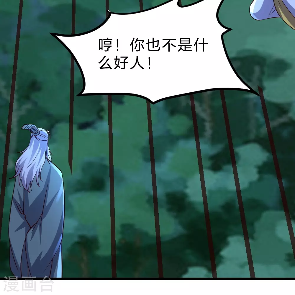 第392话 圣主之名！ 第54页