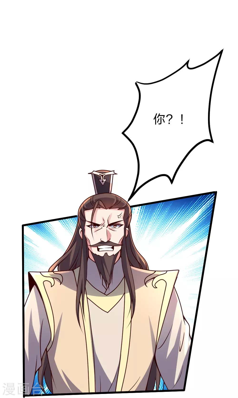 第392话 圣主之名！ 第57页