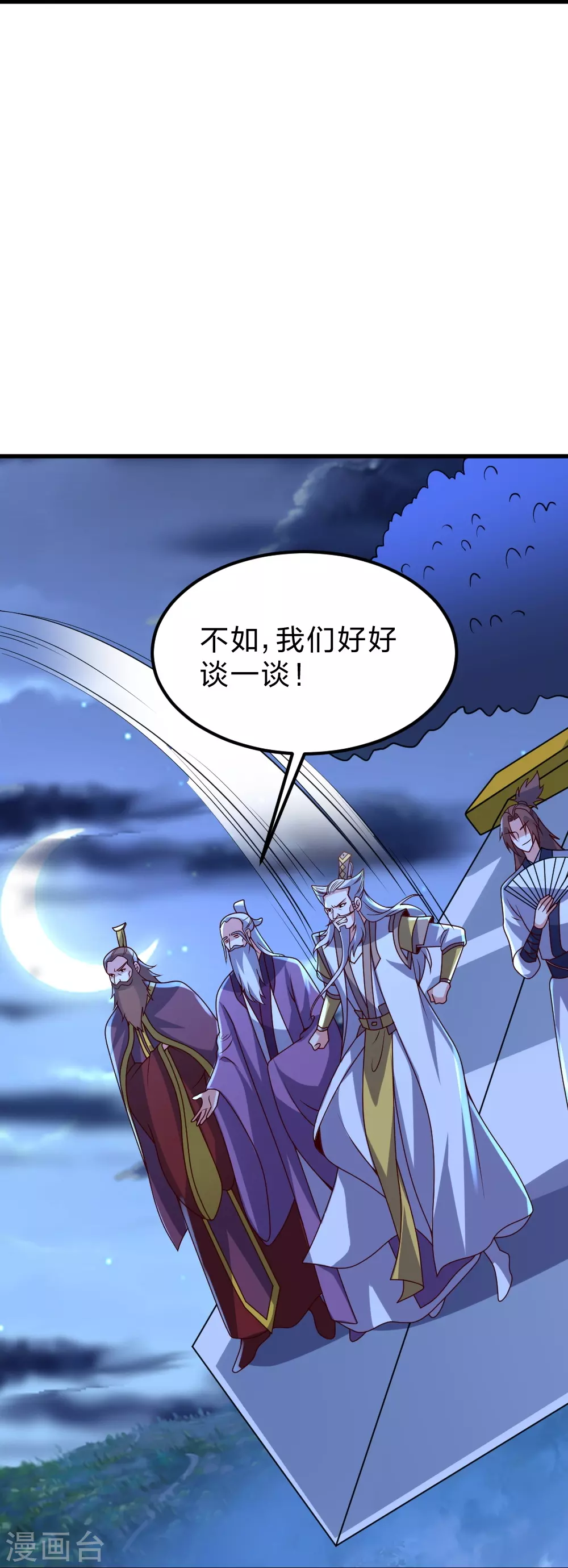 第392话 圣主之名！ 第61页