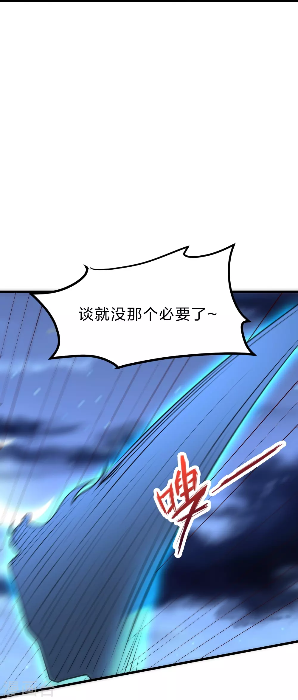 第392话 圣主之名！ 第62页