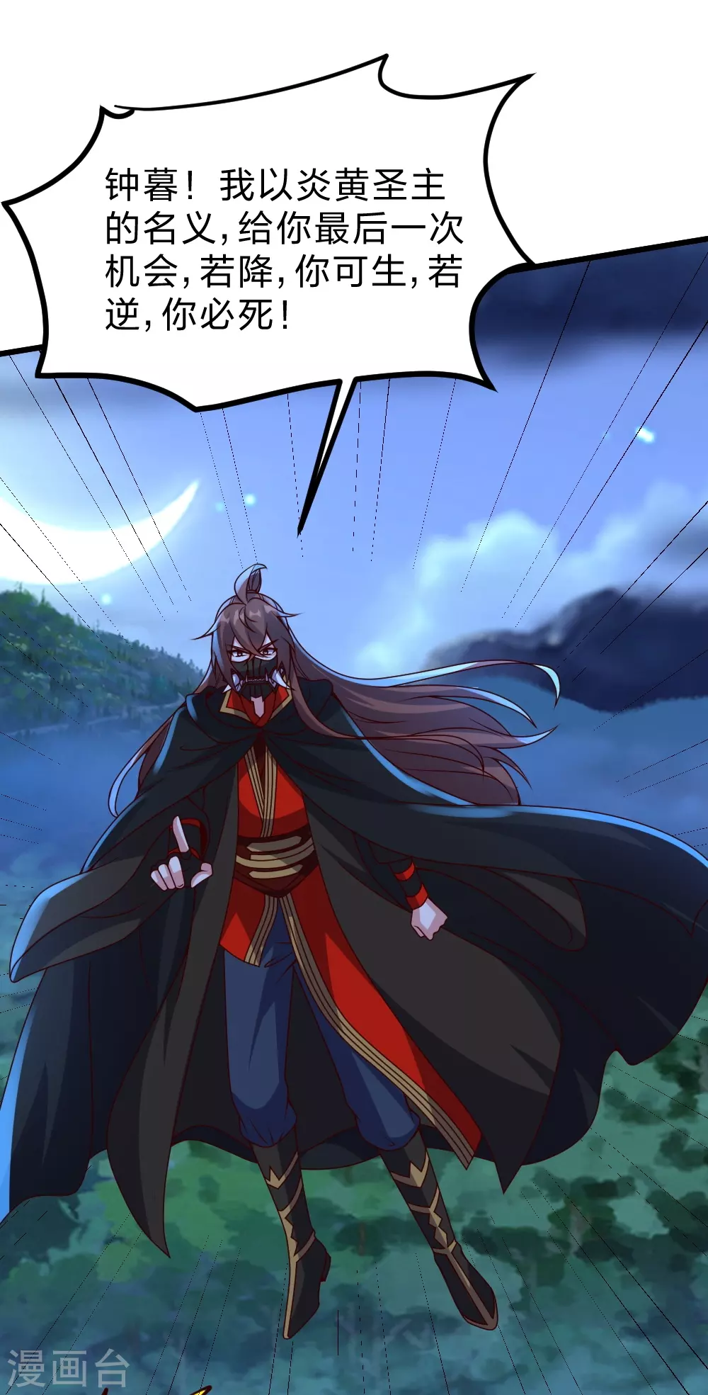 第392话 圣主之名！ 第64页