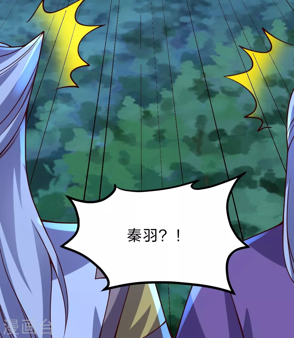 第392话 圣主之名！ 第65页