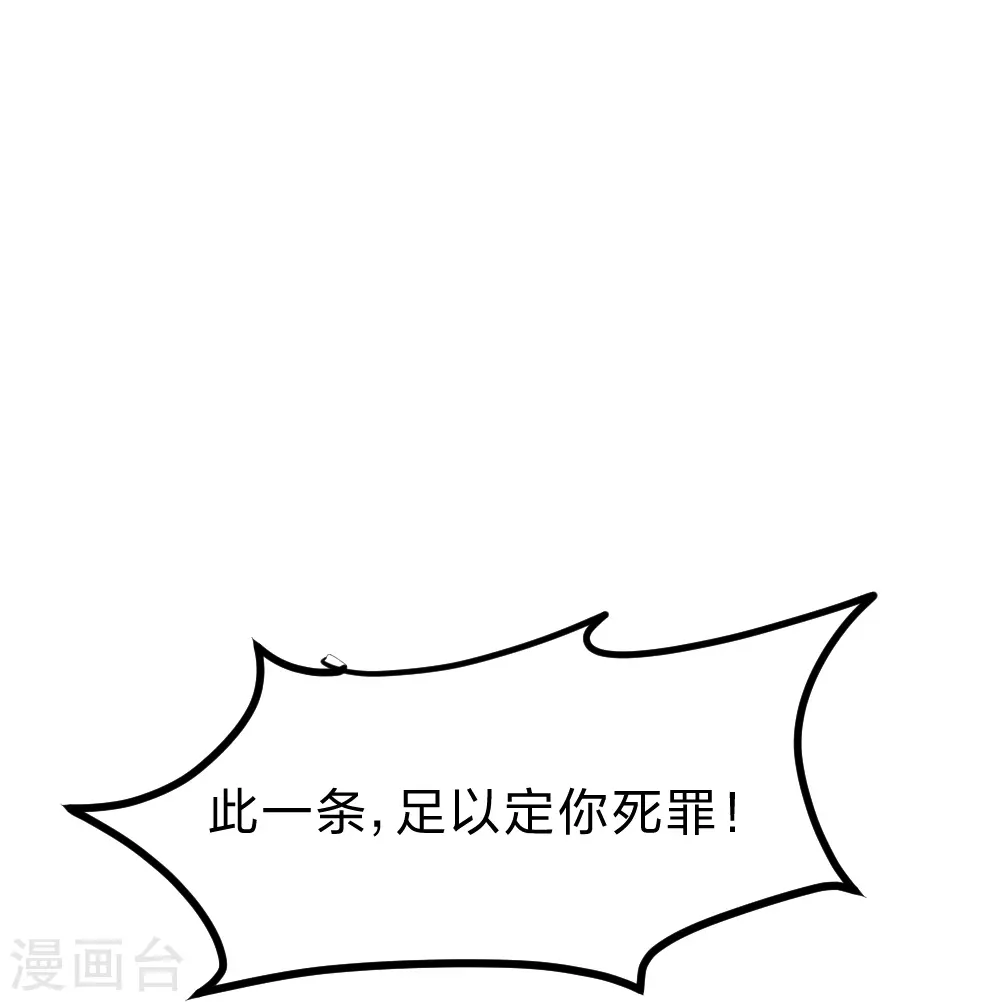 第392话 圣主之名！ 第72页