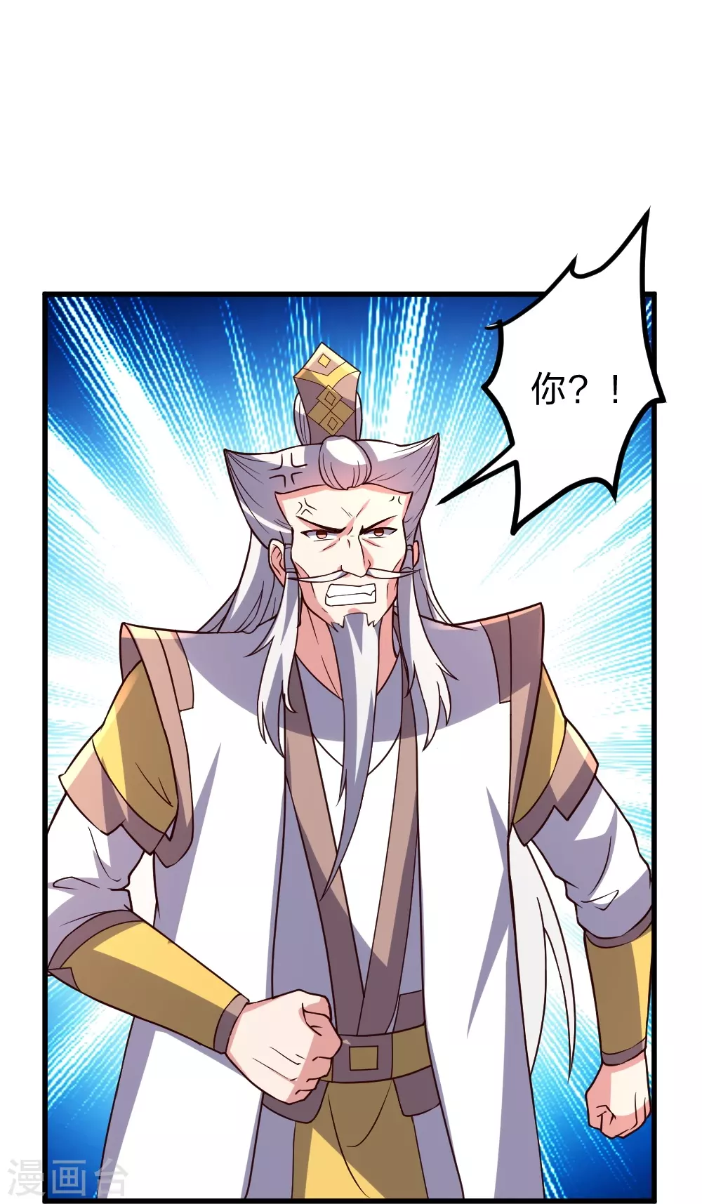 第392话 圣主之名！ 第73页