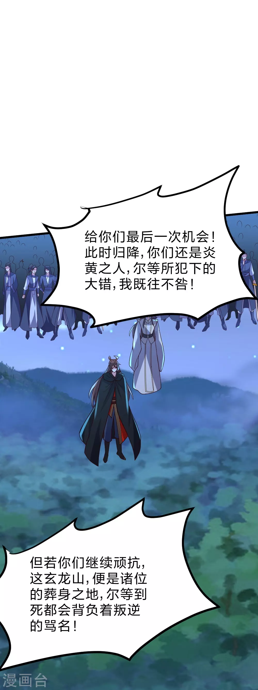 第392话 圣主之名！ 第74页