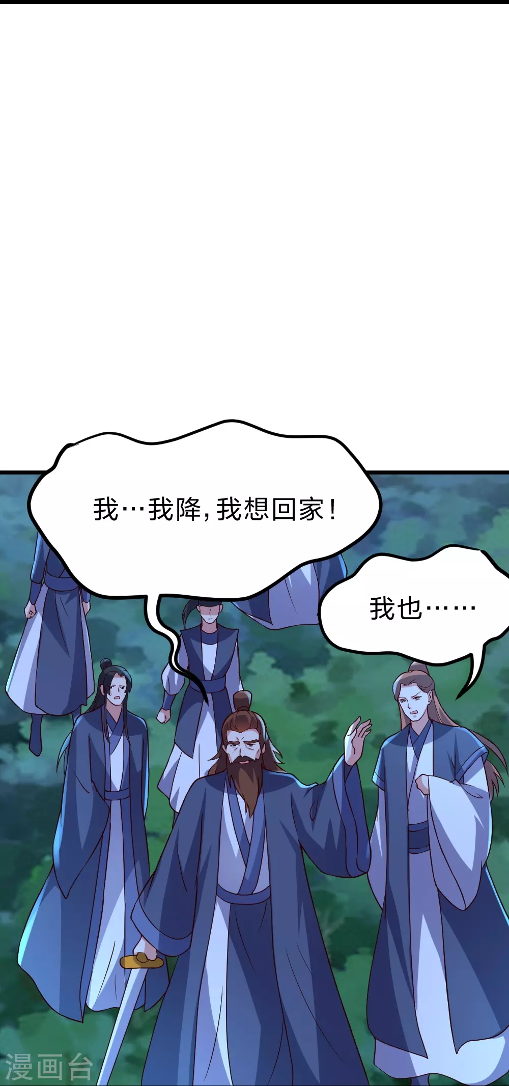 第392话 圣主之名！ 第76页