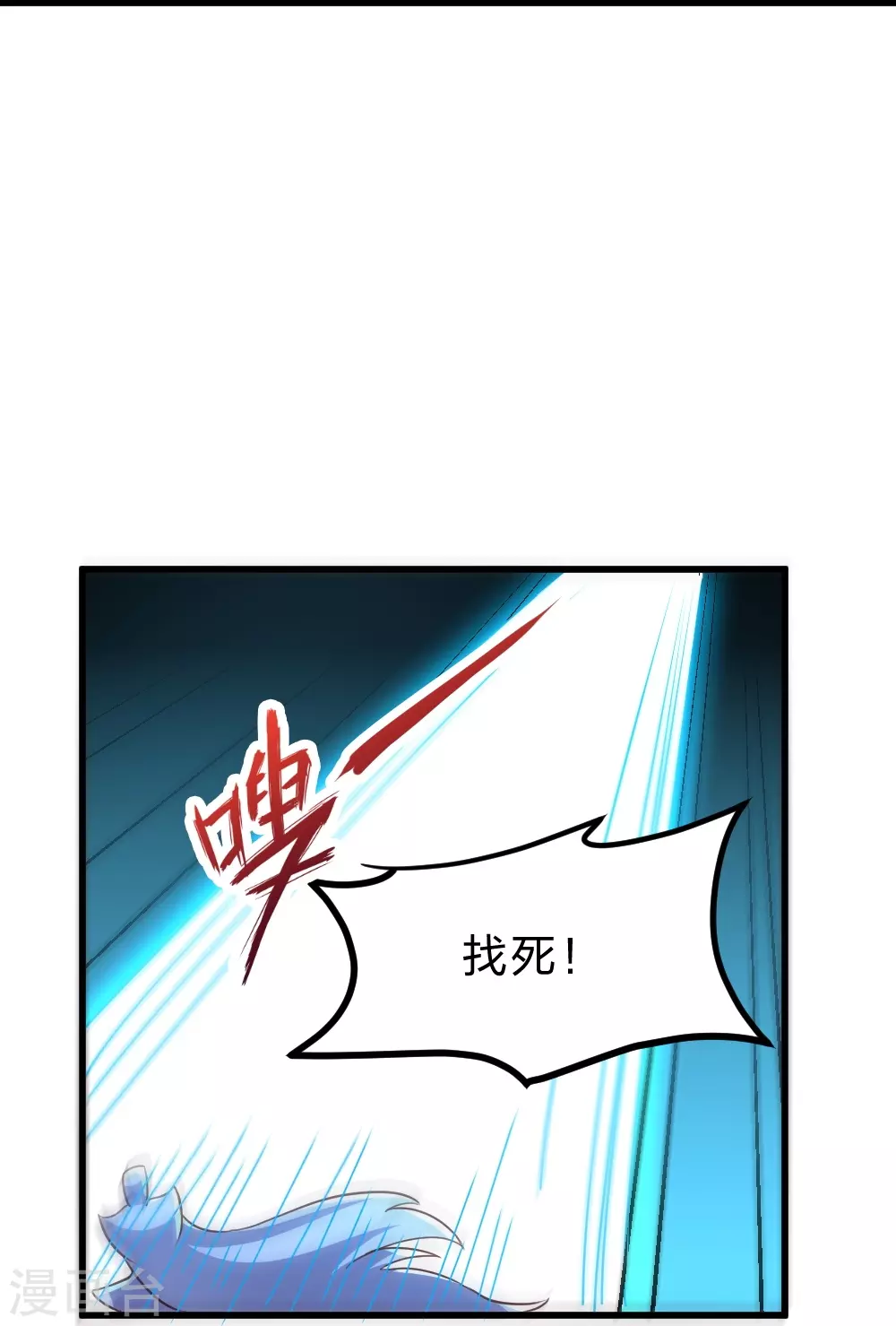 第392话 圣主之名！ 第77页