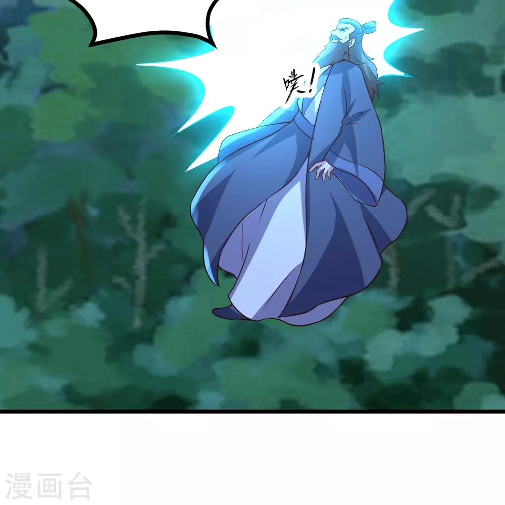 第392话 圣主之名！ 第79页