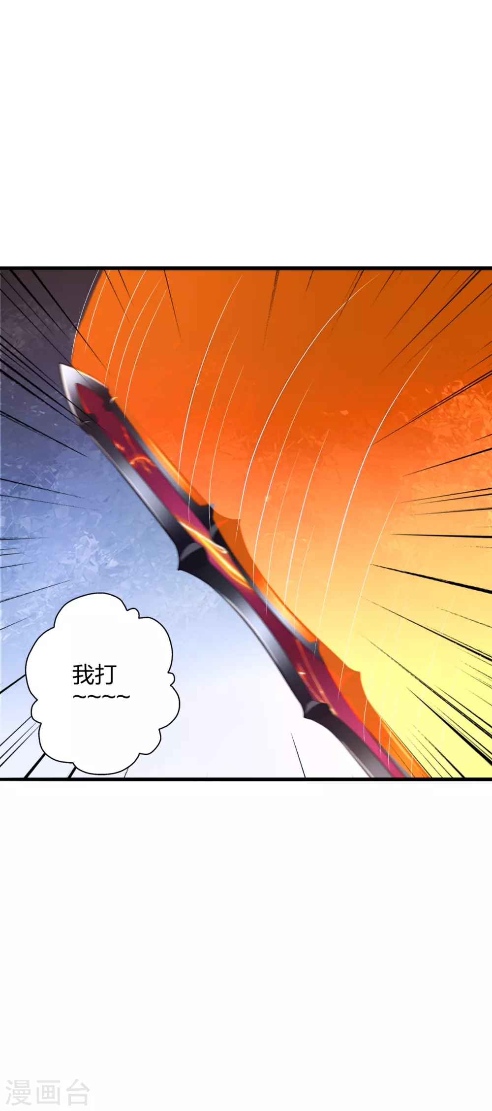 第394话 正阳宗窝点！ 第6页