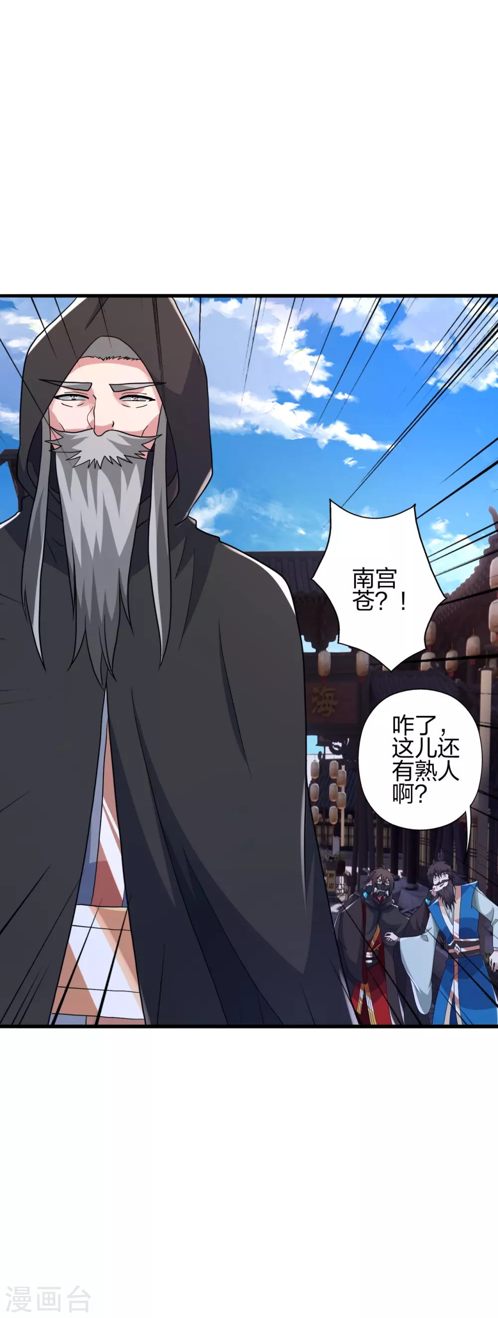 第394话 正阳宗窝点！ 第14页