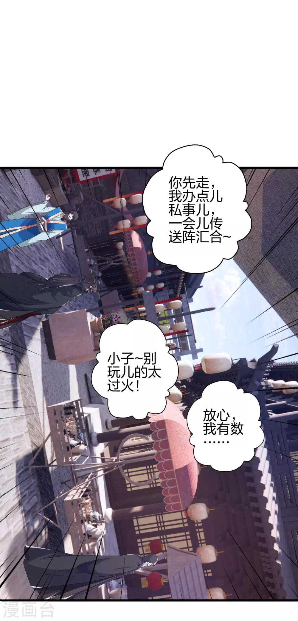 第394话 正阳宗窝点！ 第16页
