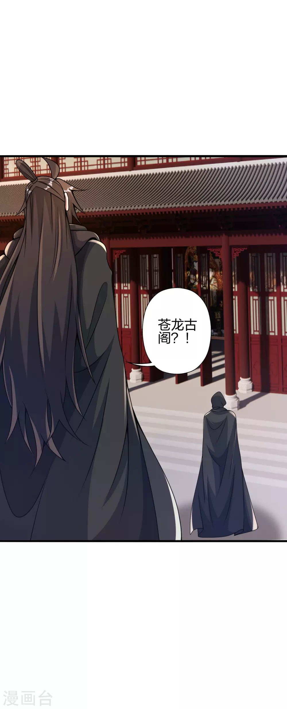第394话 正阳宗窝点！ 第18页