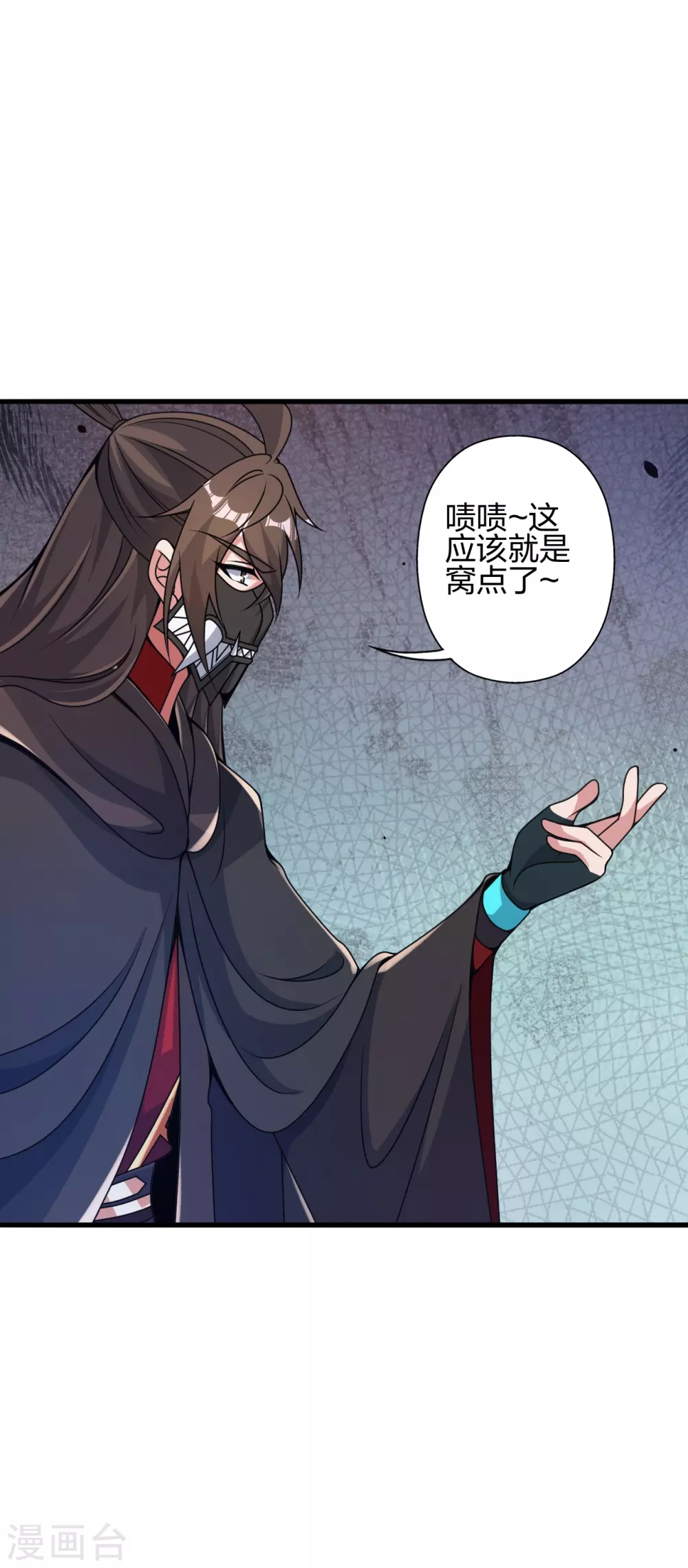 第394话 正阳宗窝点！ 第19页