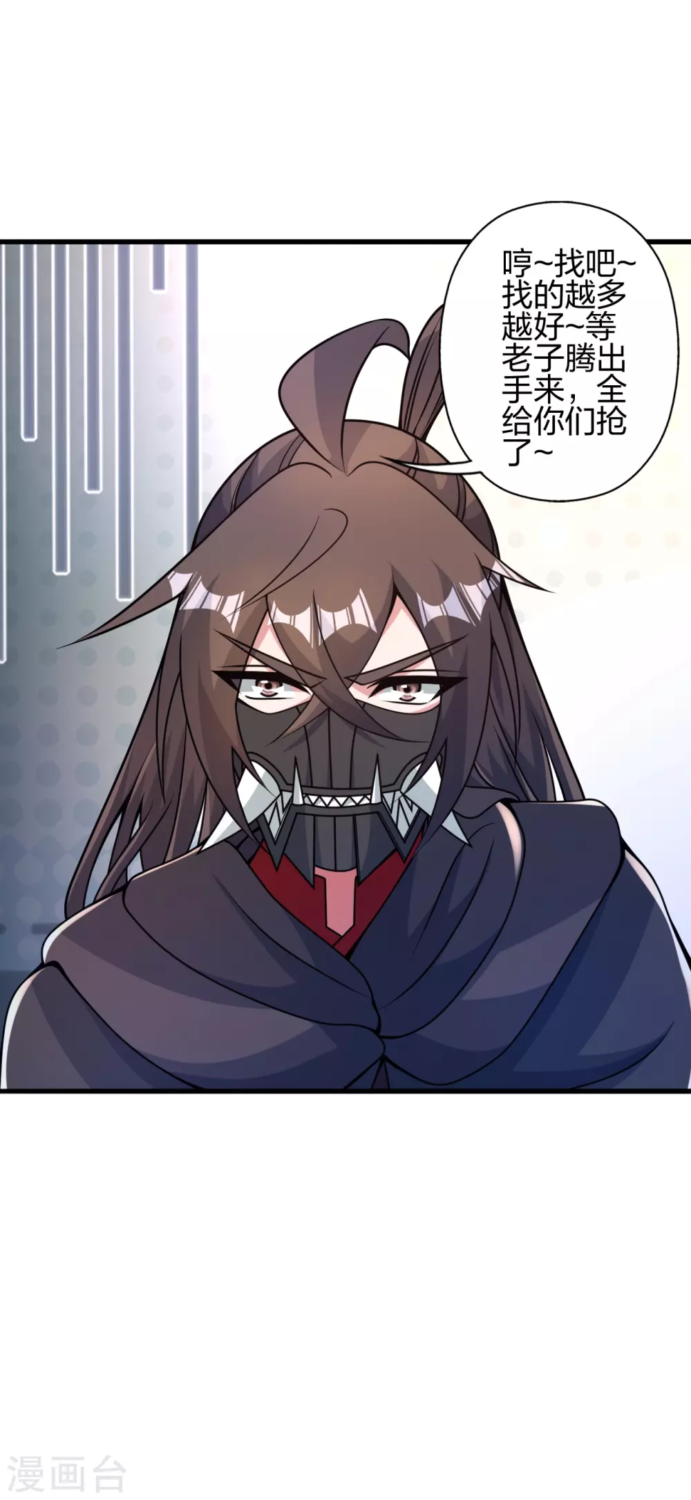 第394话 正阳宗窝点！ 第22页