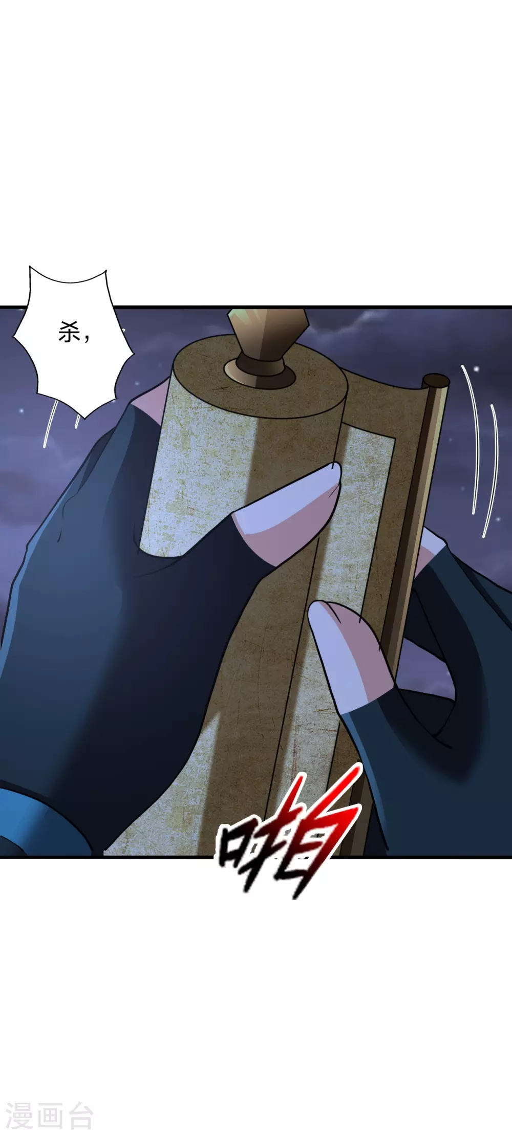 第389话 遇袭！ 第4页
