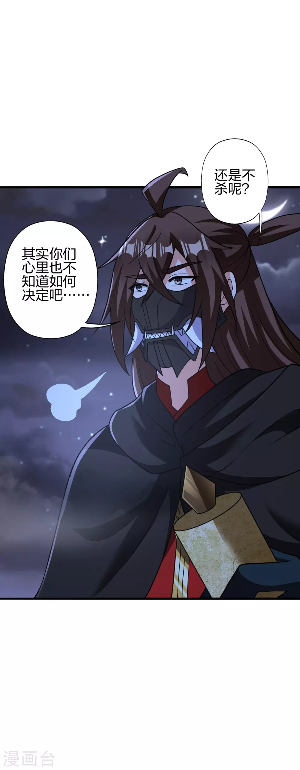 第389话 遇袭！ 第5页
