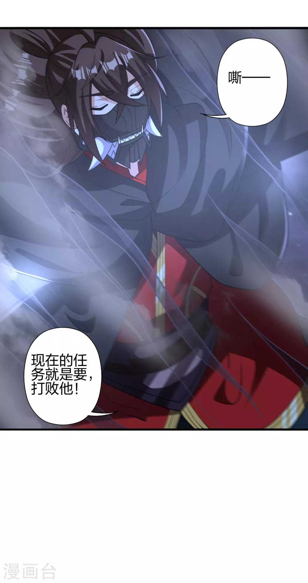 第389话 遇袭！ 第7页