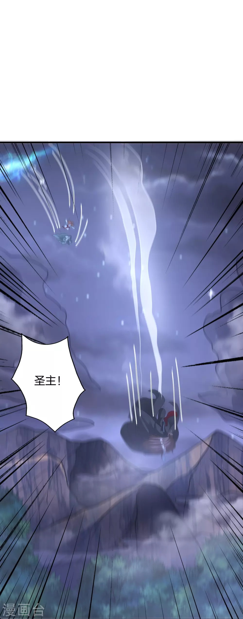 第389话 遇袭！ 第10页