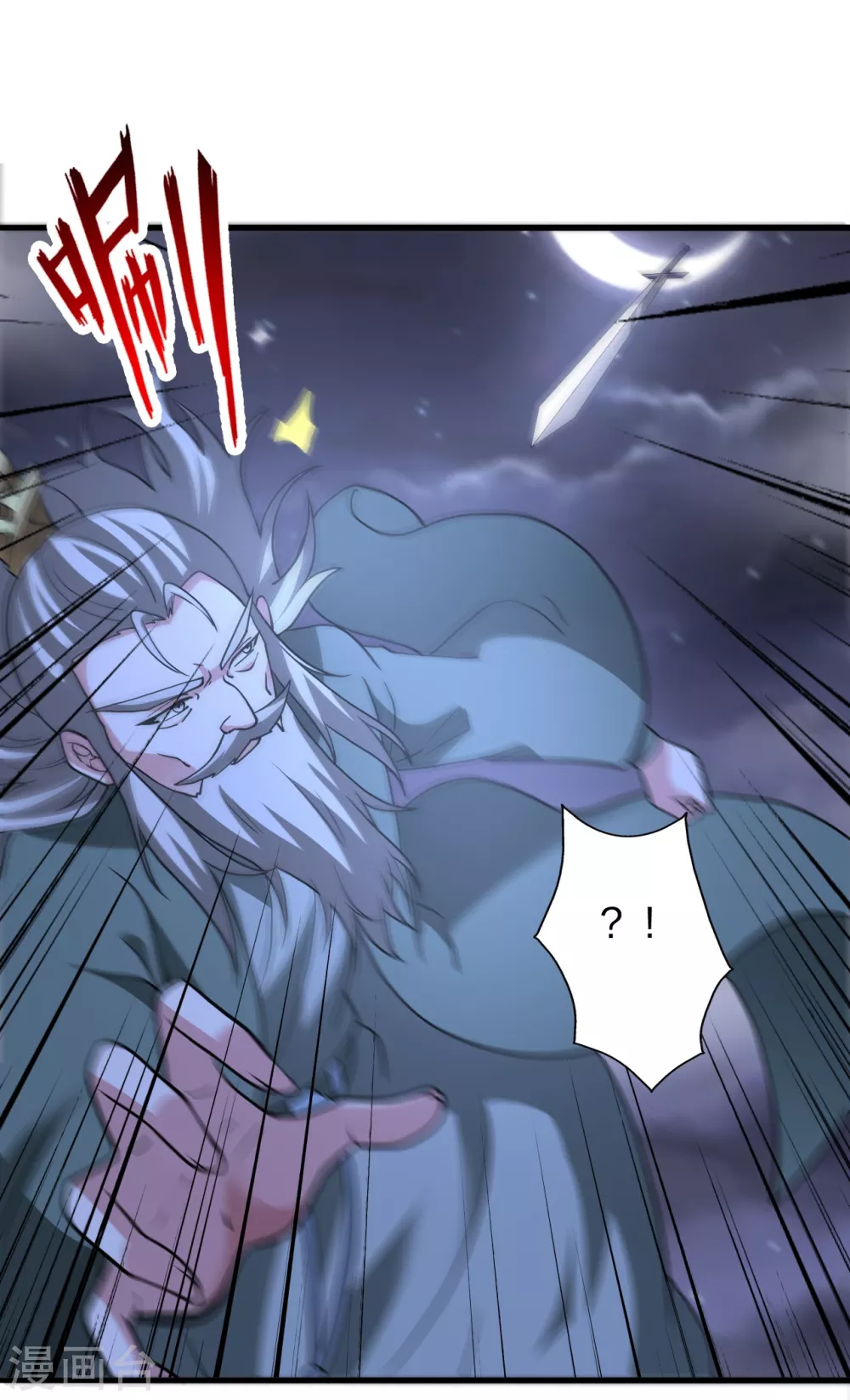 第389话 遇袭！ 第12页