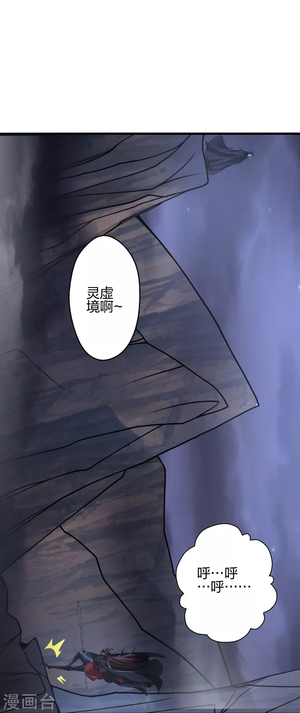 第389话 遇袭！ 第20页