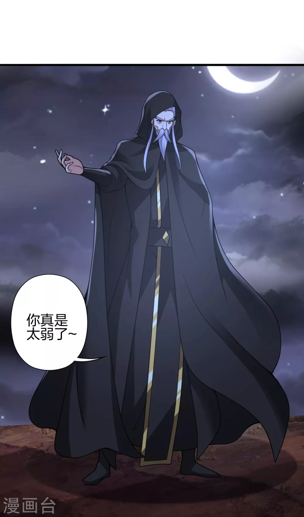 第389话 遇袭！ 第22页