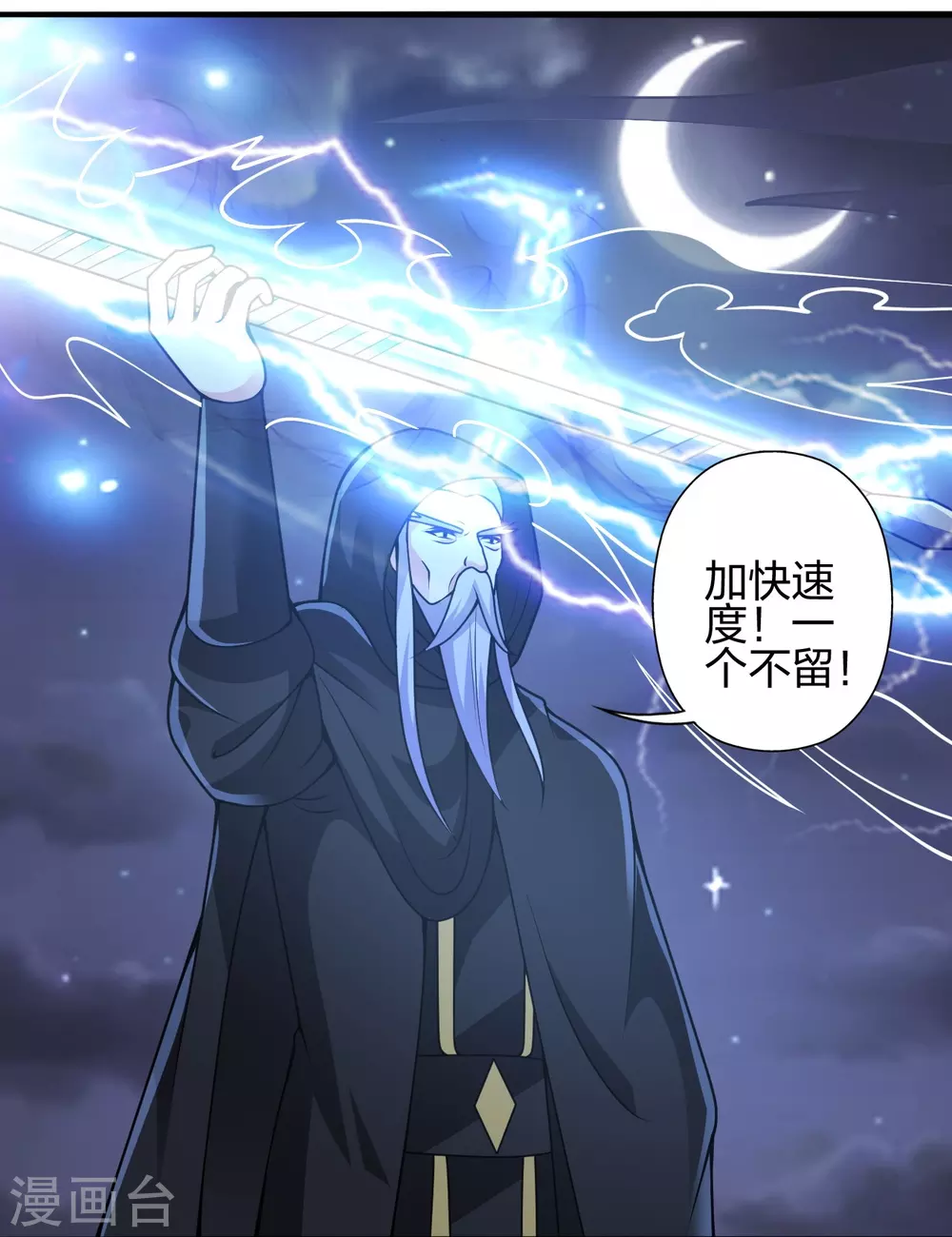 第389话 遇袭！ 第28页
