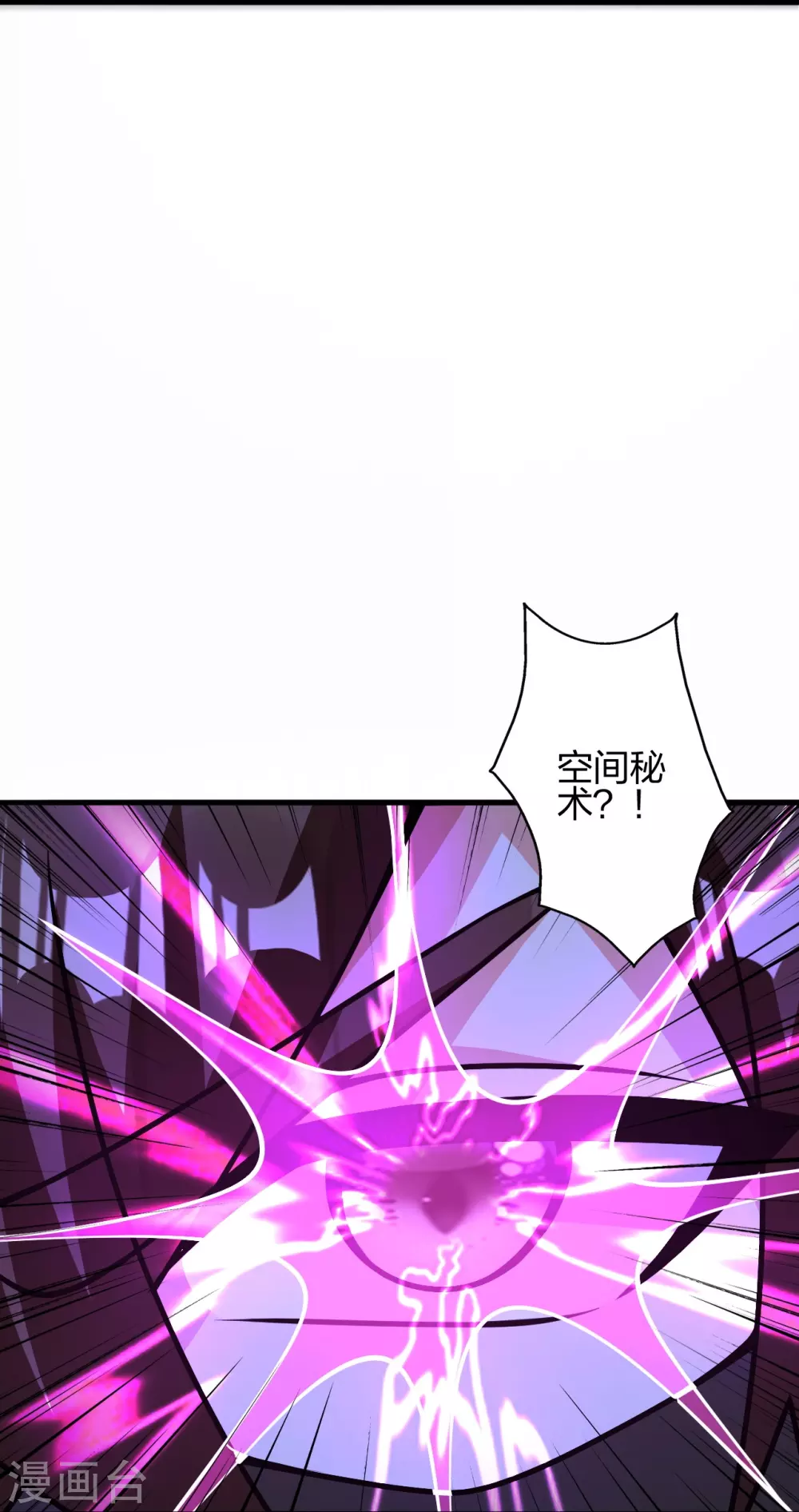 第389话 遇袭！ 第34页