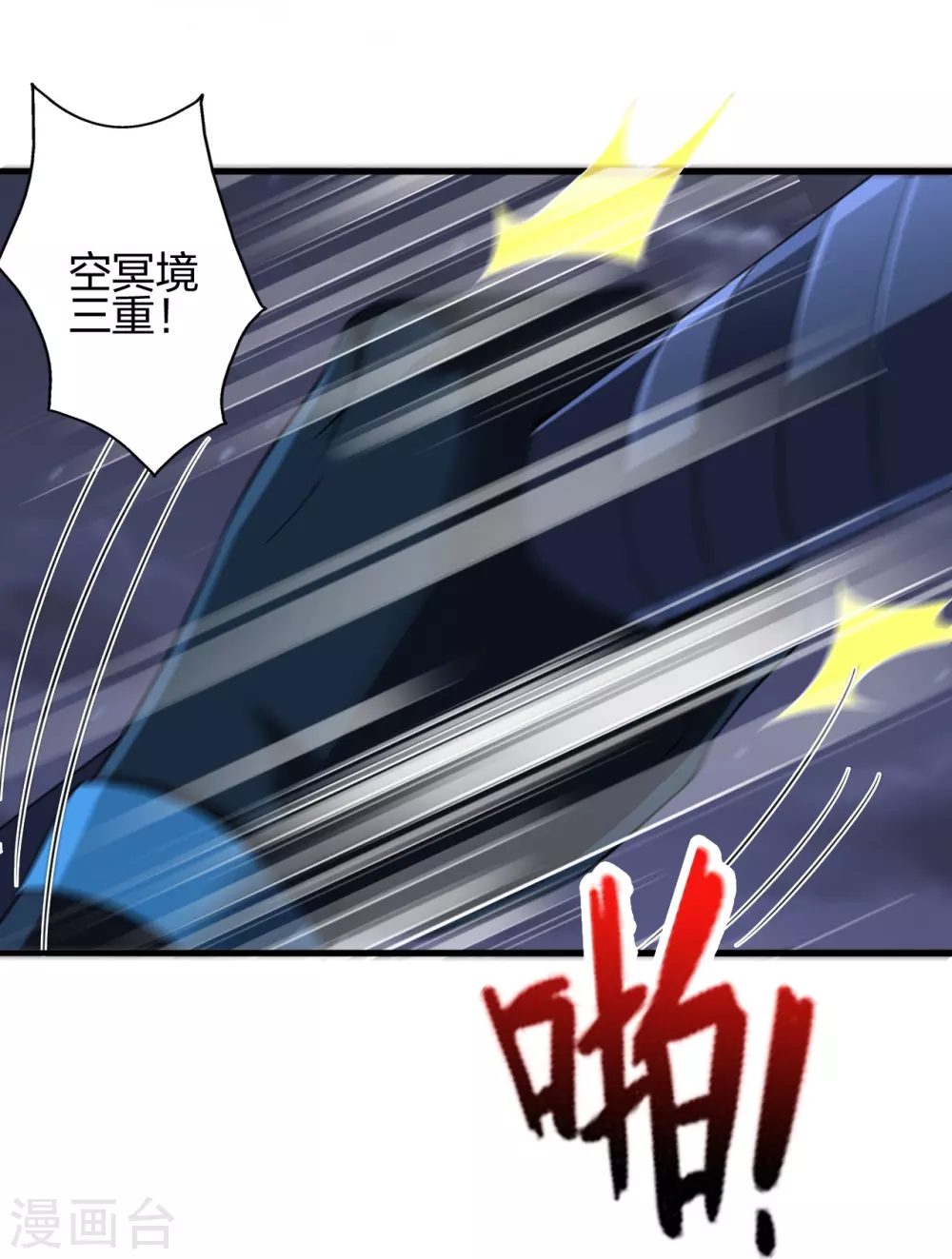 第389话 遇袭！ 第37页