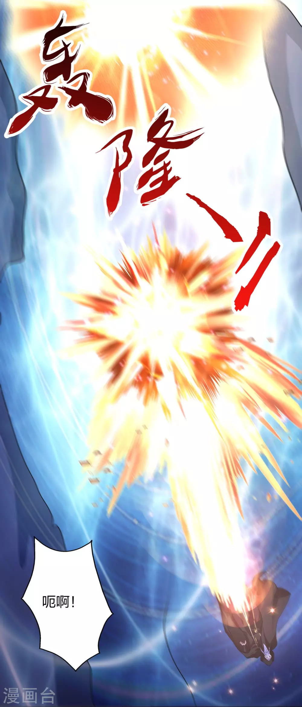 第389话 遇袭！ 第39页