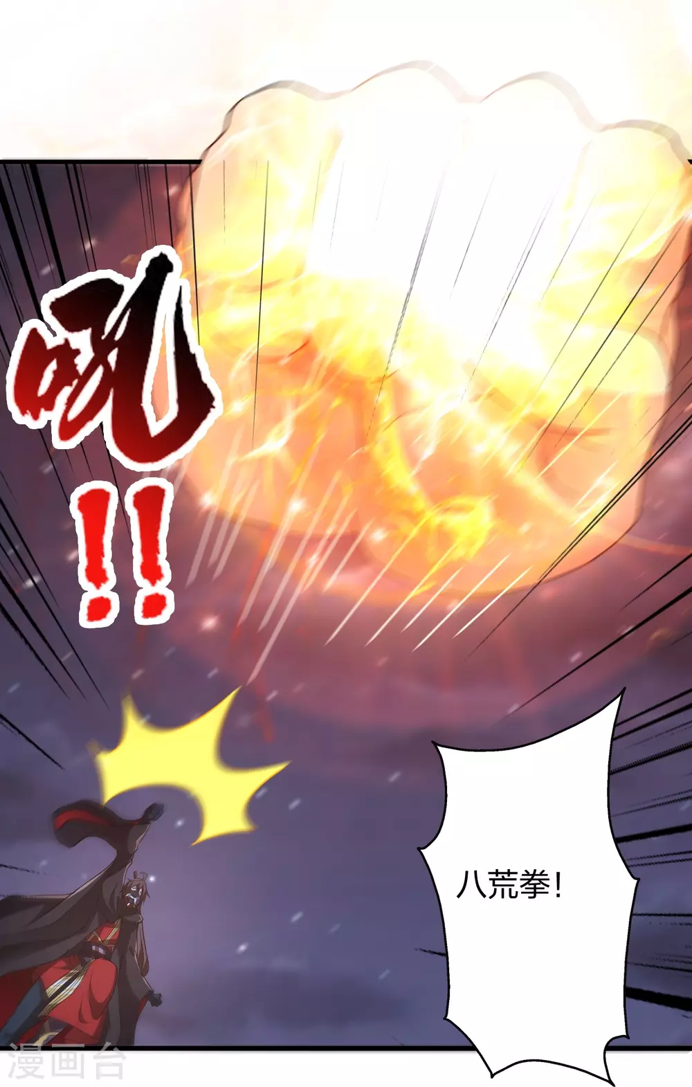 第389话 遇袭！ 第41页
