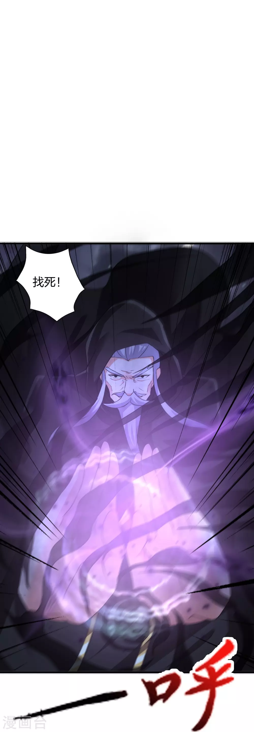 第389话 遇袭！ 第42页