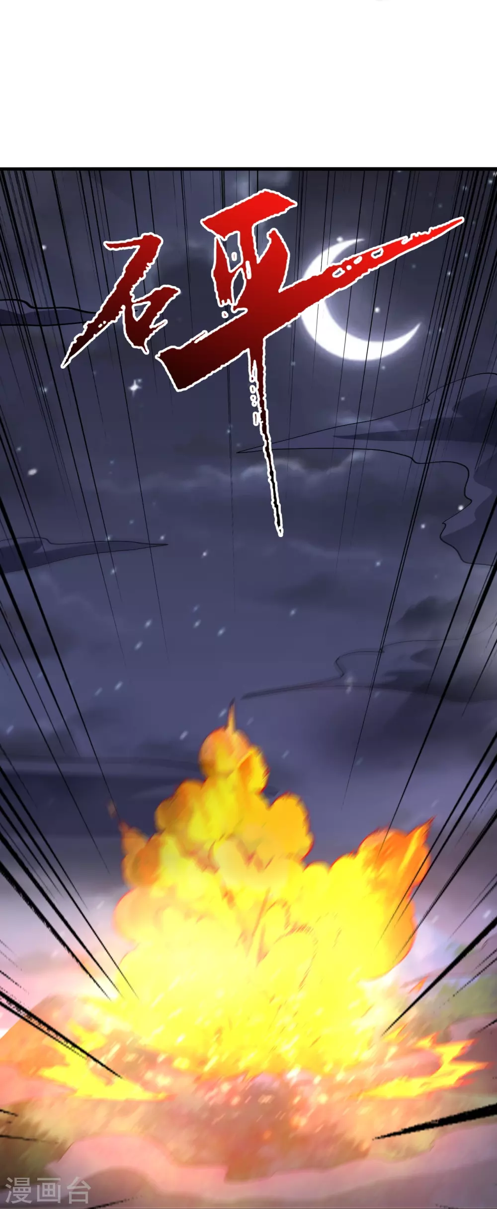 第389话 遇袭！ 第43页